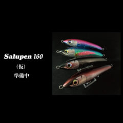 Salpen160（ソルペン）
